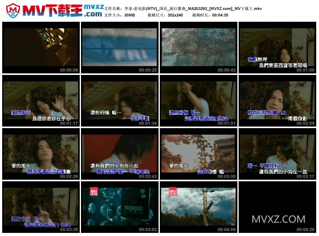 李泉-看电影(MTV)_国语_流行歌曲_MA203292